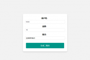 在线免费生成支付宝自定义支付收款二维码源码