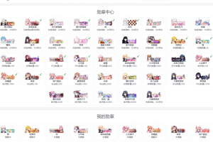 【WordPress插件】子比主题功能插件 勋章功能插件源码