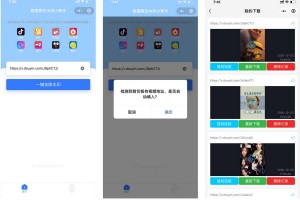 短视频去水印系列教程服务端源码 php源码