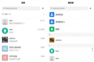 【详细教程】企业IM客服系统