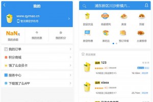 仿饿了吗外卖平台系统，带手机端后台管理