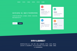 聚合易支付系统开源版 可运营无加密版