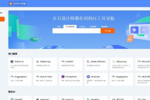 基于TP框架的PHP版本AI网址导航源码