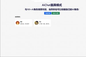 ChatGPTV4.9.1 商业版加密版需自行破解开心 功能齐全 AI付费创作系统 支持6种会员模式