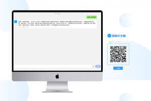 超级AI大脑-开源AI工具箱网站 支持机器人聊天和AI绘画等