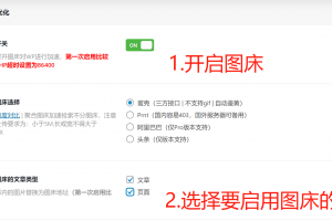 喵容工具箱_聚合图床加速 WordPress 图片外链分发插件