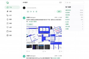 PaoPao泡泡清新文艺的微社区系统源码
