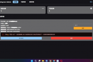 2023最新Telegram网页版飞机DH源码