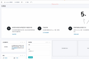 【WordPress插件】WordPress后台美化插件_QuarterAdmin