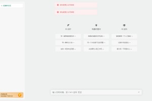 ChatGPT小程序/H5双端去授权版智思AI助手源码