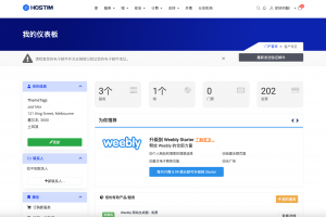 Hostim虚拟主机VPS云服务模板带HTML模板 WHMCS主题