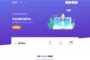 2023最新急速暴走小米运动自动刷步卡密版PHP源码