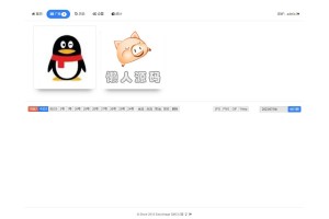 搭建超级简单的在线图床源码