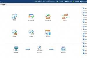 NET源码 针织行业进销存系统源码