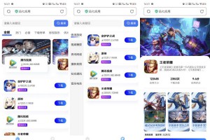 讯七应用系统 软件下载系统 开源的应用商城源码