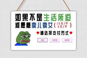 采用rem响应式布局青蛙因生活所迫卖儿卖女HTML单页源码