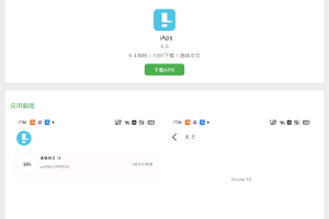 iAPS逆向工具后端内部版源码 全开源