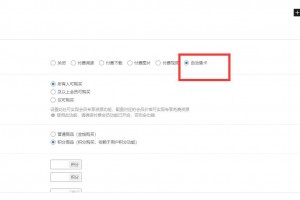 子比主题扩展功能插件 Zibll卡密售卡功能插件