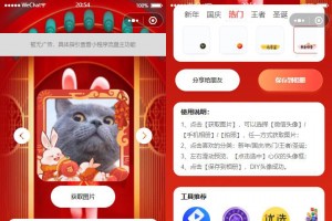 在线生成头像微信流量主小程序