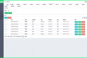 基于 ThinkPHP 5.1（稳定版本） 开发wms 进销存系统源码
