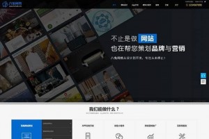 【帝国cms模板】深色网站搭建设计建站网络公司官网