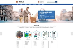 原创开发的货架、机械、零件等实体产品公司网站源码，带数据完整版本