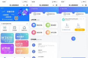 2023全新UI最新自助打印系统/云打印小程序源码 PHP后端 附教程