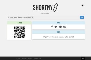 PHP短网址短链接生成源码