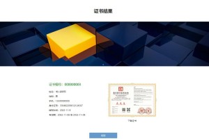 【亲测】pbootcms证书查询系统网站系统源码