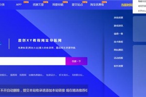 thinkphp开发的网址导航网整站源码，带数据库