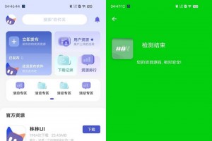 新ui应用商店iapp源码，已去除联系方式，