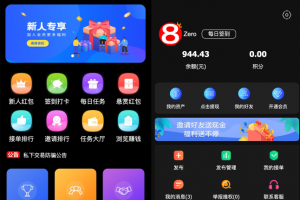 最新修复版众人帮任务悬赏手机兼职平台新UI运营版本源码/可打包APP双端/对接最新Z支付个人免签接口