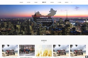 自适应手机端 集团企业网站模板 基于PbootCMS