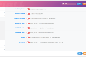 WordPress美化插件 开源版子比主题美化插件