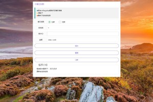 小储云商城网页加减款系统源码