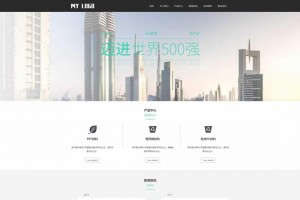 环保材料网站模板 - PbootCMS（适用于手机自适应设计）