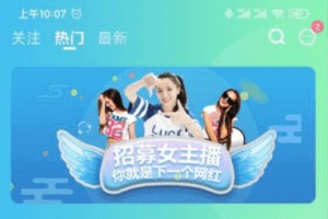 思乐直播系统，集直播、短视频等功能，根据市场趋势开发并推出思乐直播APP