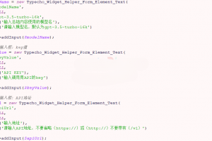 Typecho文章AI自动生成摘要插件-AIContentSummary