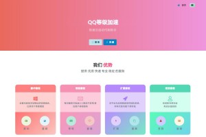 【亲测】一款代挂全开源版多接口PHP源码，