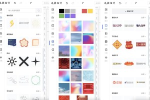 适用于多种场景功能强大的在线海报图片素材设计器源码