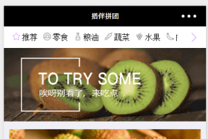 社区团购新零售搭伙拼团小程序源码