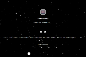 个人主页网站动态星空背景源码（带后台版本）