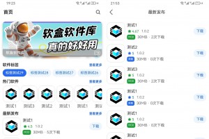 软盒软件库开源的软件库系统源码 支持快捷软件发布接口