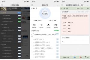 分享一款中小学微课学习系统界面简洁易操作，自带源码可二次开发