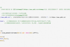 帝国CMS的Sitemap网站地图生成插件下载及教程