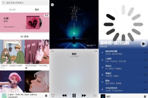 在线音乐网站系统源码对接QQ音乐，支持搜索和热榜功能