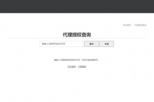 【简单亲测】微商产品防伪查询系统网站源码-附90套证书PSD模板和印章生成工具