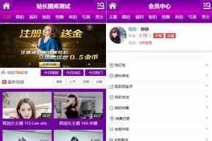 朋友投稿 从互站买来的仿猫扑盒子引流神器试看神马视频-红包打卡签到领金