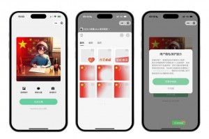 已适配微信小程序隐私政策 基于skyline+vue3微信头像生成小程序