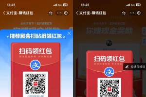 支付宝自动领取赏金 免复制口令网站源码